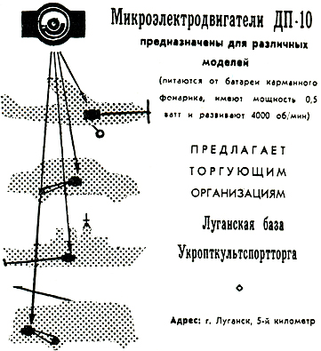Образец рисованой газетной рекламы (СССР), дающие сравнительно большую информацию на небольшой плоскости