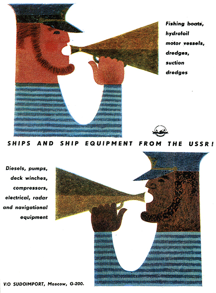 Объявление на навигационные приборы (В/О 'Судоимпорт', СССР); художественный прием, построенный на ассоциации без показа предлагаемого товара