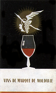 Листовка на молдавское вино (СССР); четкая симметрическая композиция с использованием в изображении товарного знака
