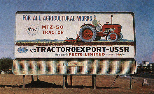 Рекламный щит В/О 'Трактороэкспорт' (СССР) в Пакистане